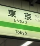 Platform 1 Announcer