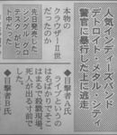 Hisanori Yoshida