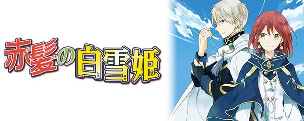 Snow White with the Red Hair