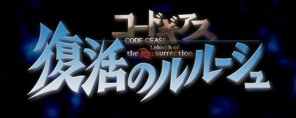 Code Geass: Lelouch of the Re;surrection Banner