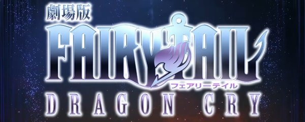 Fairy Tail: Dragon Cry Banner