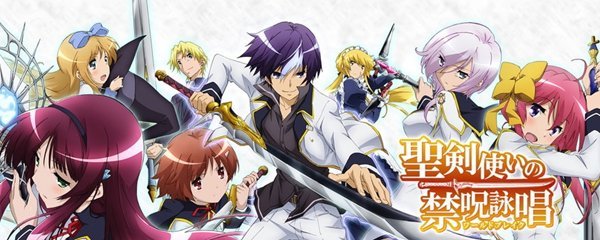 World Break: Aria of Curse for a Holy Swordsman Banner