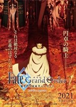 Fate/Grand Order The Movie Divine Realm of the Round Table: Camelot Paladin; Agateram