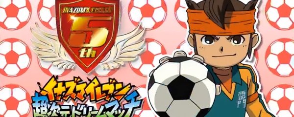 Inazuma Eleven Super Dimensional Dream Match Banner
