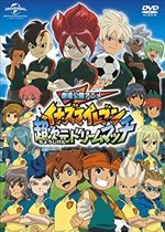 Inazuma Eleven Super Dimensional Dream Match