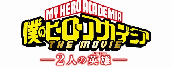 My Hero Academia: Two Heroes Banner
