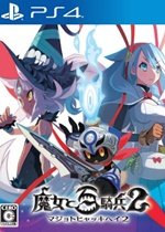 The Witch and the Hundred Knight 2