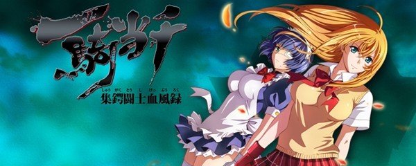 Ikki Tousen in Kyoto Banner