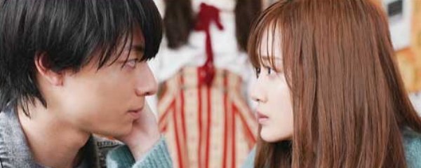 My Love Story with Yamada-kun at Lv999 Banner