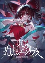 Touhou Gensou Eclipse