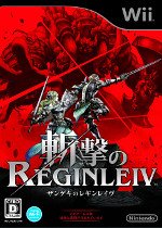 Zangeki no Reginleiv