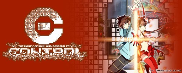 C - Control - The Money of Soul and Possibility Banner