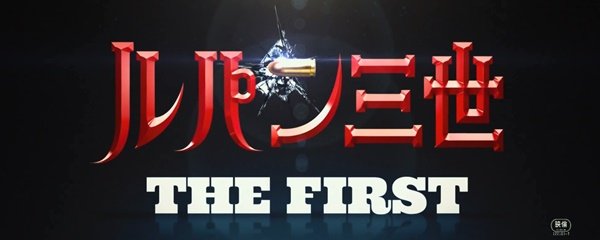Lupin the 3rd: The First Banner