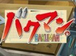 Bakuman