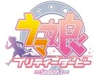 Uma Musume: Pretty Derby - Season 3
