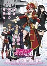 Bodacious Space Pirates: Abyss of Hyperspace