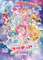 Pretty Cure Miracle Universe