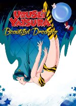 Urusei Yatsura: Beautiful Dreamer