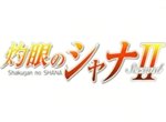 Shakugan no Shana II (Second)