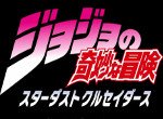 JoJo's Bizarre Adventure: Stardust Crusaders