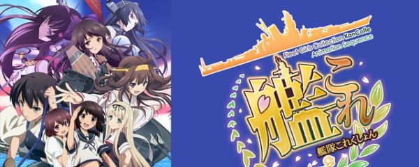KanColle: Kantai Collection Banner
