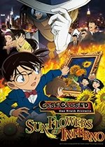 Detective Conan: Sunflowers of Inferno