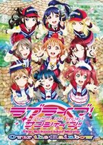Love Live! Sunshine!! The School Idol Movie: Over the Rainbow