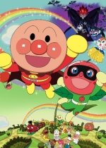 Anpanman: Apple Boy and Everyone's Hope