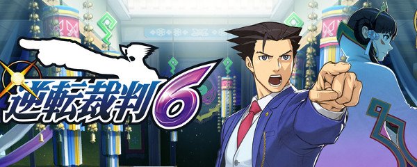 Phoenix Wright: Ace Attorney - Spirit of Justice Banner