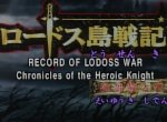 Record of Lodoss War: Chronicles of the Heroic Knight