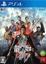 Ryu ga Gotoku: Ishin!