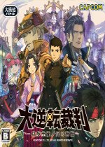 The Great Ace Attorney: Adventures