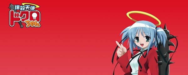 Bludgeoning Angel Dokuro-chan Banner