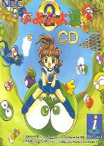 Puyo Puyo CD Tsu