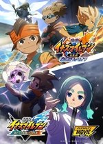 Inazuma Eleven The Movie 2025