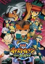 Inazuma Eleven The Movie: The Ultimate Force Team Ogre Attacks!