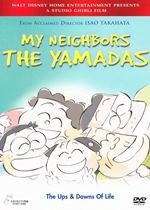My Neighbors the Yamadas