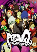 Persona Q: Shadow of the Labyrinth