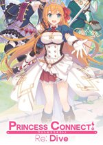 Princess Connect! Re:Dive