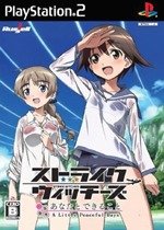 Strike Witches: What I Can Do Along With You - A Little Peaceful Days