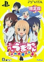 Himouto! Umaru-chan: Himouto Training Plan