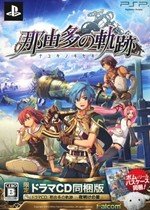 The Legend of Nayuta: Boundless Trails