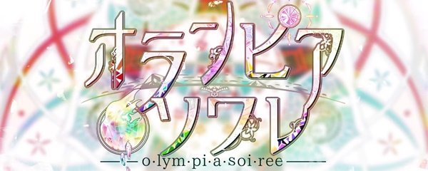 Olympia Soiree Banner