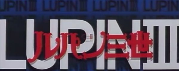 Lupin the 3rd: The Pursuit of Harimao's Treasure Banner