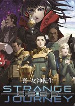 Shin Megami Tensei: Strange Journey Redux