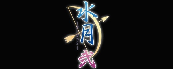 Suigetsu 2 Banner