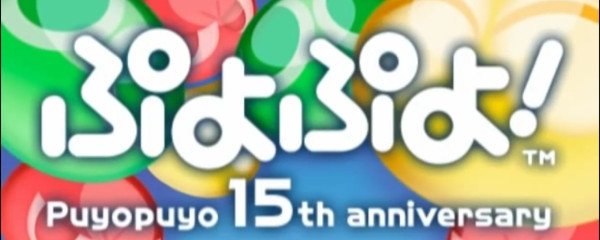 Puyo Puyo!: 15th Anniversary Banner