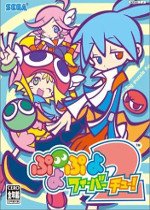 Puyo Puyo Fever 2