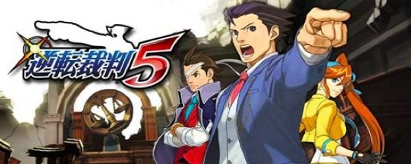Phoenix Wright: Ace Attorney - Dual Destinies Banner