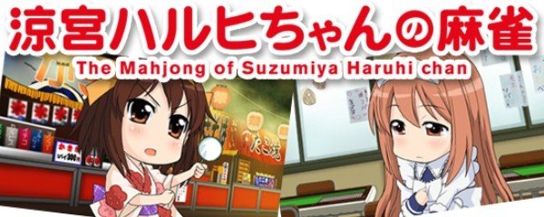 The Mahjong of Suzumiya Haruhi-chan Banner